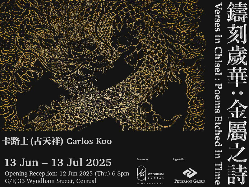 Verses in Chisel: Poems Etched in Time by Carlos Koo